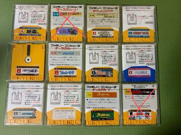 ファミコン ディスクシステム まとめ売り③ 10枚 バラ売り可