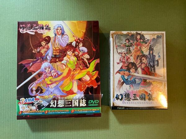 ファルコム 幻想三國誌 1と2 2は未開封