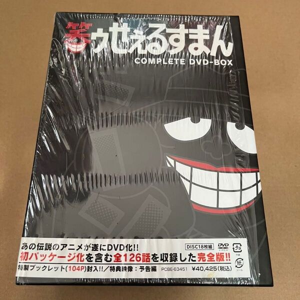 笑ゥせぇるすまん DVD BOX