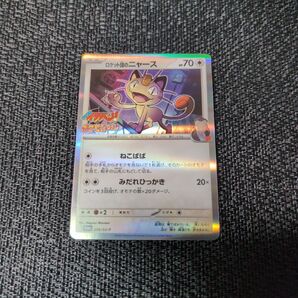 ポケモンカード プロモロケット団のニャース コロコロイチバン 7・8月号