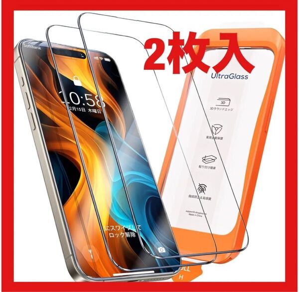 【未開封】iPhone 15 Pro ガラスフィルム 9H硬度超え 気泡レス 強化ガラス 9H硬度 iPhone Pro