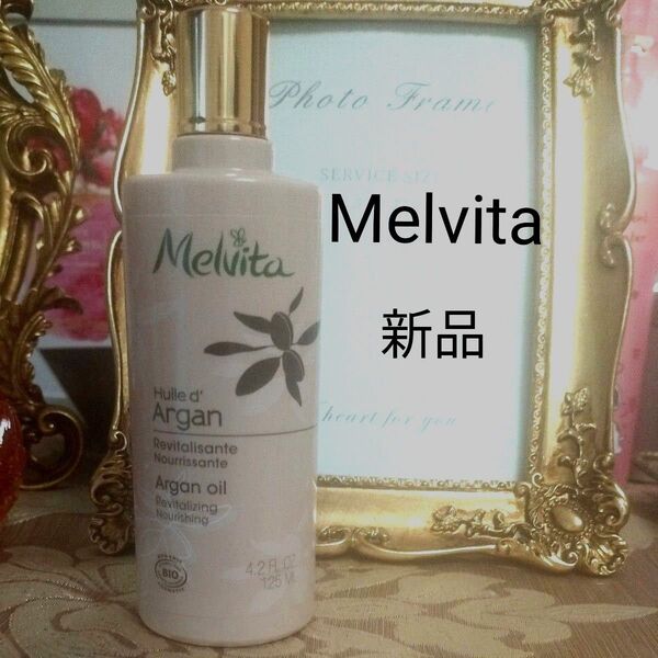 【Melvita】メルヴィータ アルガンオイル 125ml お得サイズ ヘアオイル フェイスオイル ボディオイル 大人気商品