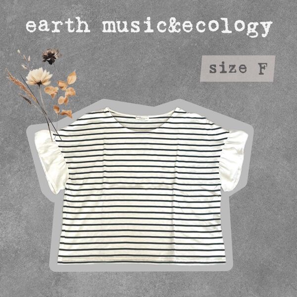earth music&ecology ボーダー柄カットソー フリル Fサイズ