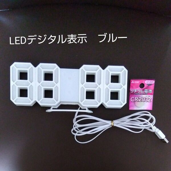 LEDデジタル時計 USB接続 アラーム付 ブルー表示 置き時計 壁掛け時計 目覚まし時計 ボタン電池付