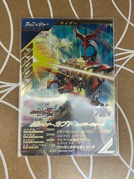 ガンバレジェンズ SC6章 LR 仮面ライダーカブト ハイパーフォーム