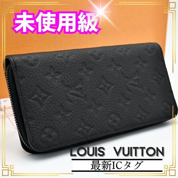 ルイヴィトン ジッピーウォレット ヴェルティカル 長財布 トリヨン メンズ
