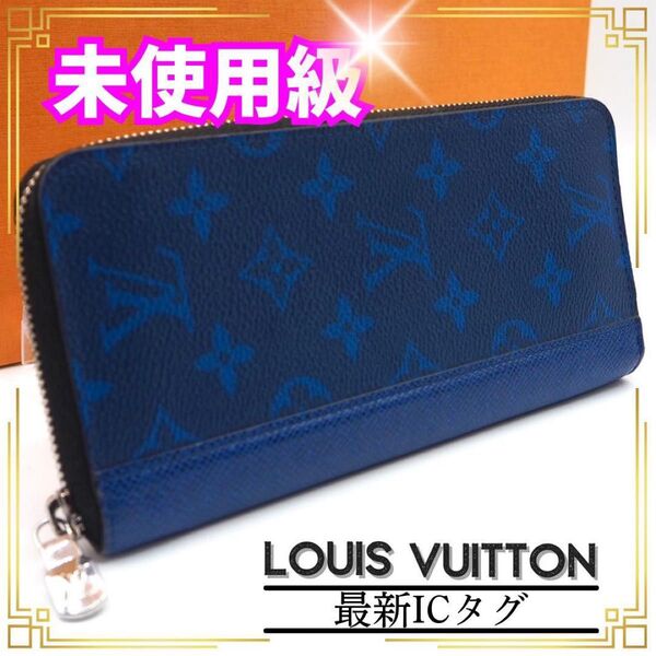 ルイヴィトン タイガラマ ジッピーウォレット ヴェルティカル 長財布 コバルト LOUIS VUITTON