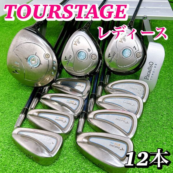 【豪華12本】一流ブランド ツアーステージ レディース クラブセット 女性 VIQ CL ドライバー ウッド アイアン パター