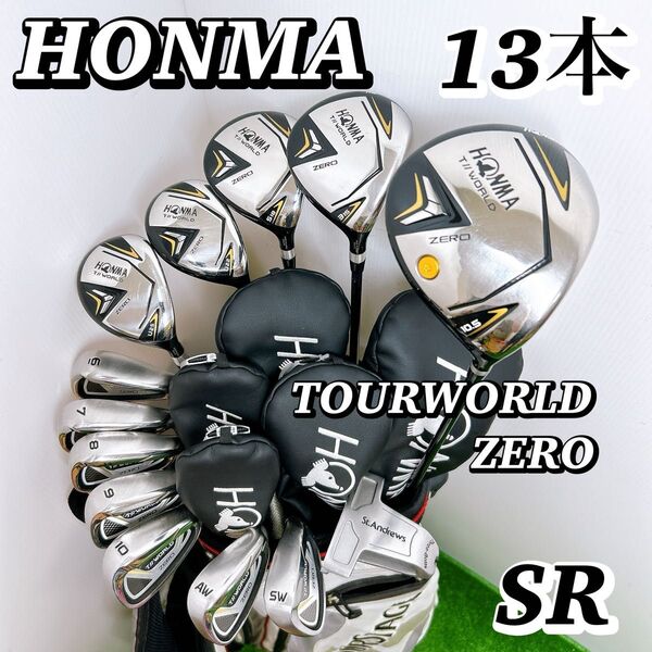 【豪華13本】ホンマ ツアーワールドゼロ メンズクラブセット 初心者 男性 SR ドライバー ユーティリティ アイアン パター