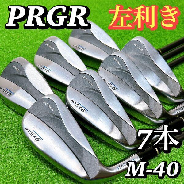 【レフティ 左利き】PRGR プロギア 915 TR-X メンズアイアン 7本 M-40 ゴルフクラブ カーボンシャフト