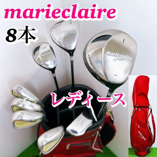 【初心者推奨】マリクレール レディース クラブセット 8本 女性 カーボン ドライバー ユーティリティ アイアン パター
