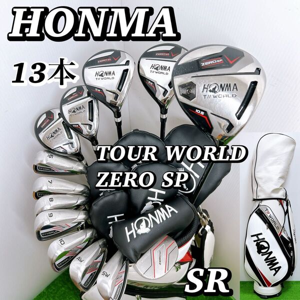 【豪華13本】ホンマ ツアーワールドゼロ SP メンズクラブセット SR 初心者 男性ドライバー ユーティリティ アイアン パター
