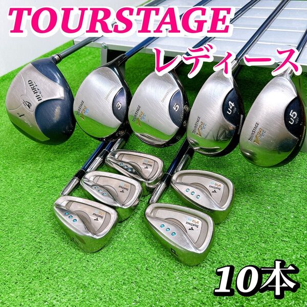 【一流ブランド】ツアーステージ ダンロップ レディースクラブセット 10本 L 初心者 女性 ドライバー ウッド アイアン UT