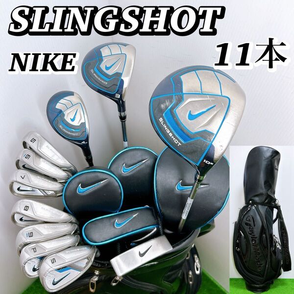NIKE ナイキ スリングショット メンズクラブセット 11本 初心者 良品 UNI ドライバー ユーティリティ アイアン パター