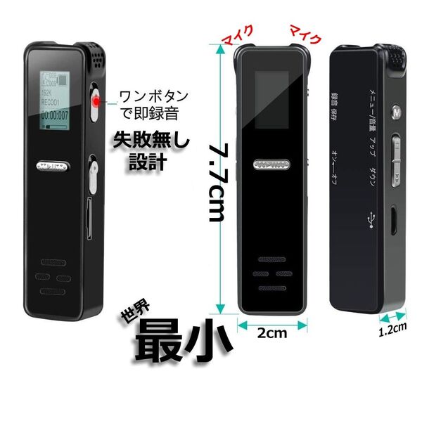 ■★最小Proデジタル IC レコーダー/検索 電話録音 dr-05 ai-16 v82 k791 icd-813 icd-713