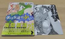 【未読美品】僕は友達が少ない 16巻 とらのあな特典 8P小冊子付き 初版 帯付き いたち 平坂読 ブリキ_画像1