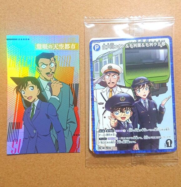 名探偵コナン JR スタンプラリー 達成賞 サンシャイン 彗眼の天空都市 オリジナルメタリックカード