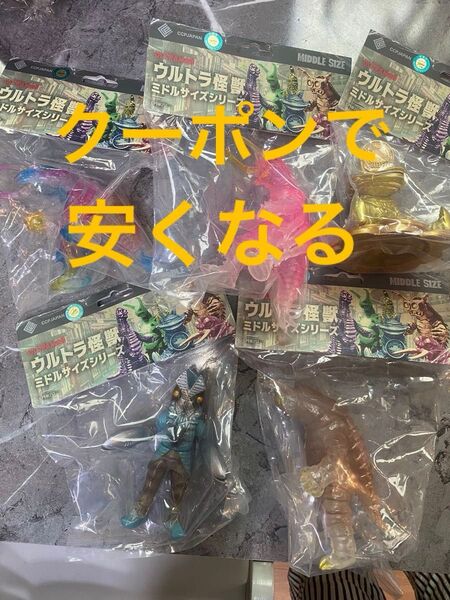 CCP JAPAN ウルトラ怪獣ミドルサイズシリーズ 5体セット イベント限定 クーポン