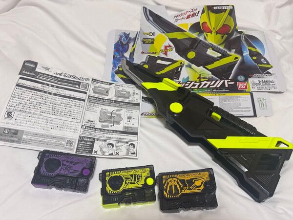 仮面ライダーゼロワン 01 DXアタッシュカリバー プログライズキー ライジングホッパー アメージングコーカサス スティングスコー