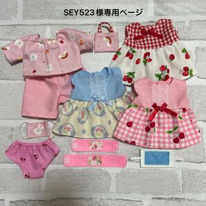 935 SEY様専用ページ ハンドメイド メルちゃん ワンピース