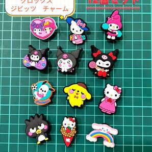 新品 クロックス ジビッツ クロミちゃん ハローキティ チャーム サンダルアクセサリー 12個セット