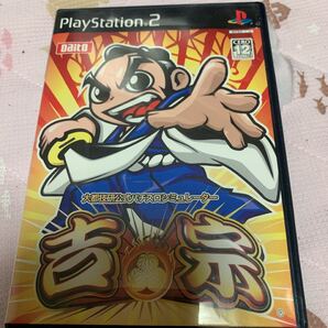 吉宗 パチスロ PlayStation 2