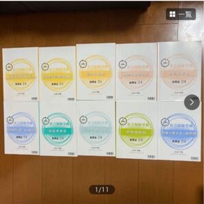 資格の大原 2025年 社労士24レクチャーテキスト10冊セット