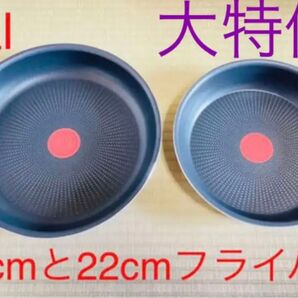 本日特価新品 ティファール フレンチ フライパン 2点 ガス専用