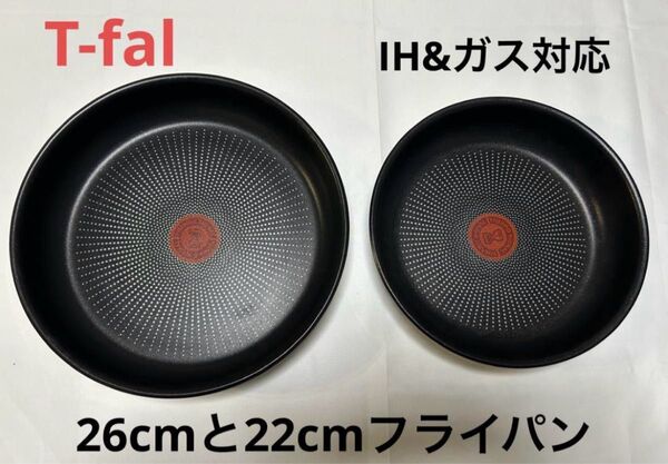 特価 ティファール IHモカ ウォックパン フライパン 26cm 2点
