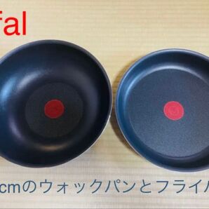 特価新品 ティファール フレーズ フライパン ウォックパン ガス専用