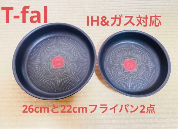 新品 ティファール T-fal フライパン IHインジニオ ネオ アンリミテッド 2点セット