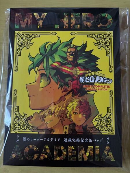 ヒロアカ 連載完結記念缶バッジ