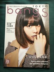 bangs TOKYO バングス トーキョー 09 トリンドル玲奈 / 吉川愛 / 小芝風花