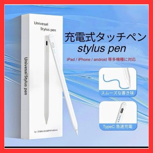 Apple Pencil アップルペンシル 充電式タッチペン 互換製品 送料無料