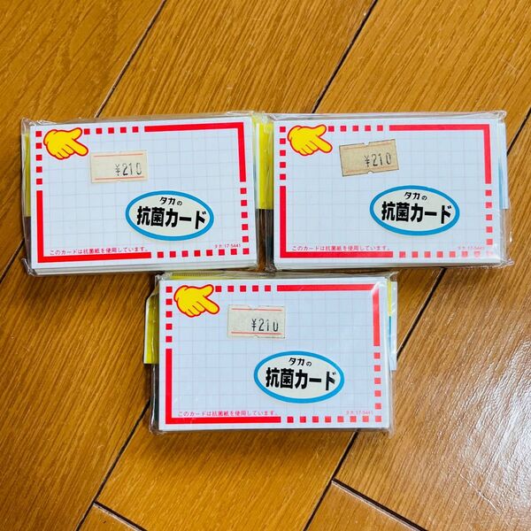 【90枚】タカのカード POP用紙 プライスカード 値札