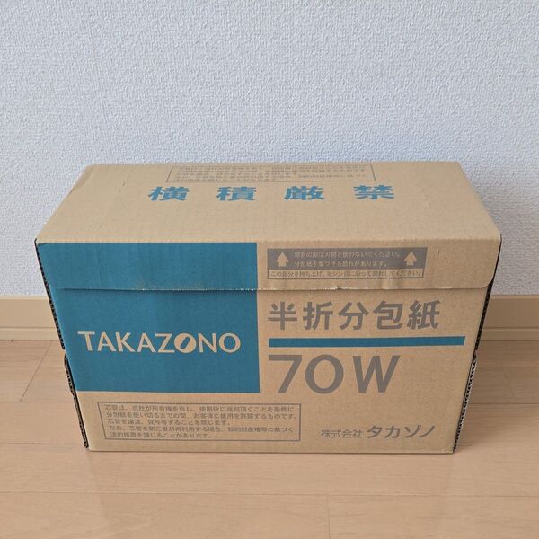 タカゾノ 半折分包紙 TEXダイヤマット 無地 70W 70TD20M 300m巻 6巻入 未開封