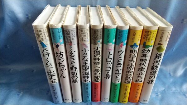 少年少女日本文学館 27冊