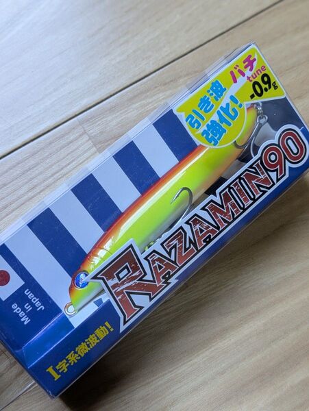 ラザミン90ライト