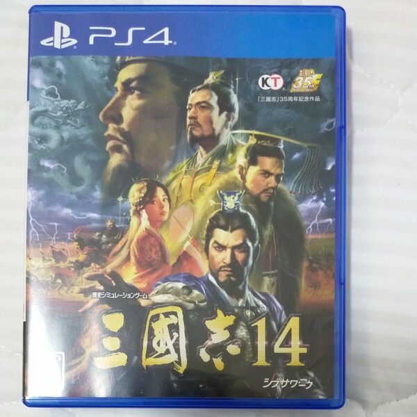 PS4 三國志14