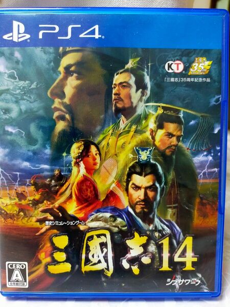 PS4 三國志14