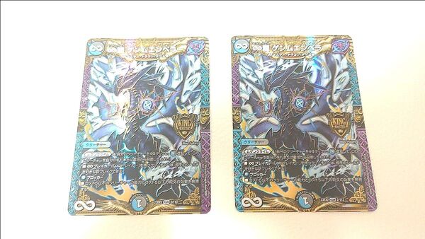 【デュエマデッキパーツ】∞龍 ゲンムエンペラー【KGM】 デュエルマスターズ