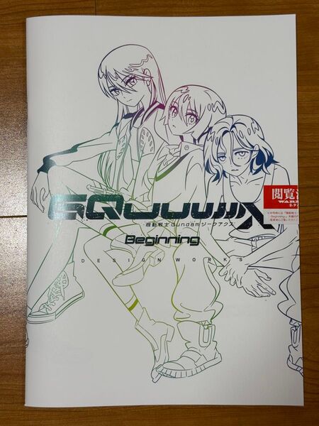 機動戦士ガンダム ジークアクス 入場者特典 第2弾