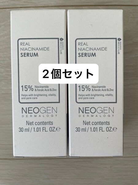 【新品】リアルナイアシンアミド15%セラム 30ml 2個セット