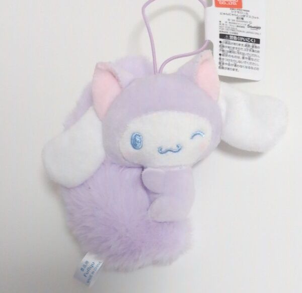 シナモロール にゃんにゃんしっぽ マスコット
