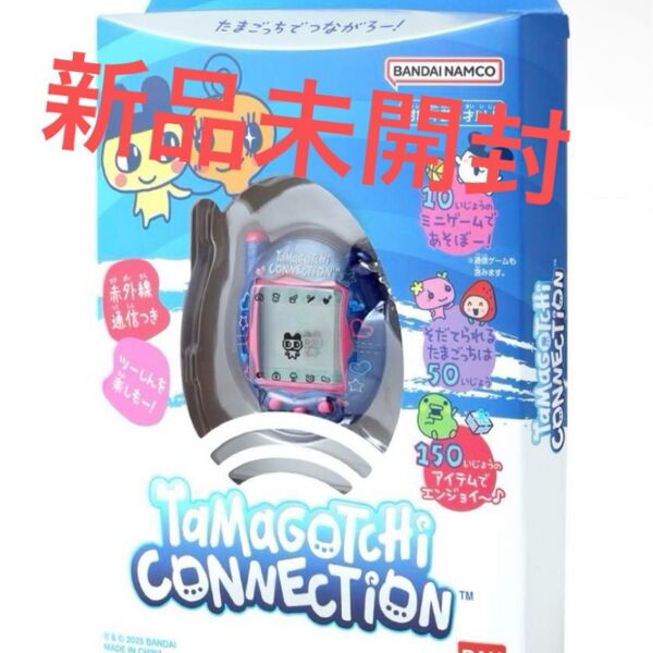 たまごっちコネクション 新品未使用 バンダイ Tamagotchi