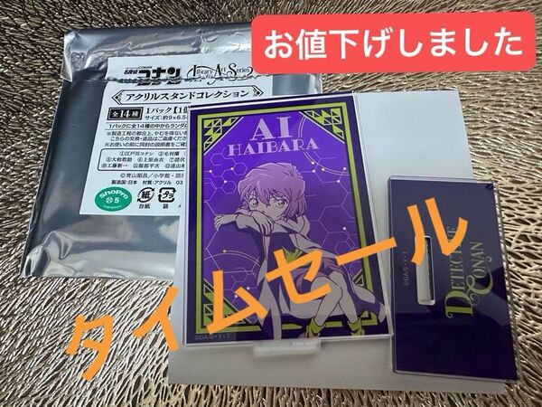 名探偵コナン アクリルスタンドコレクション 灰原哀