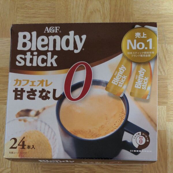 ブレンディスティック カフェオレ 甘さなし1箱 24本入り