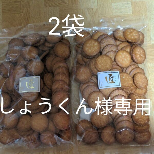 大容量ミレービスケット【匠】250g★賞味期限2025年11月21日