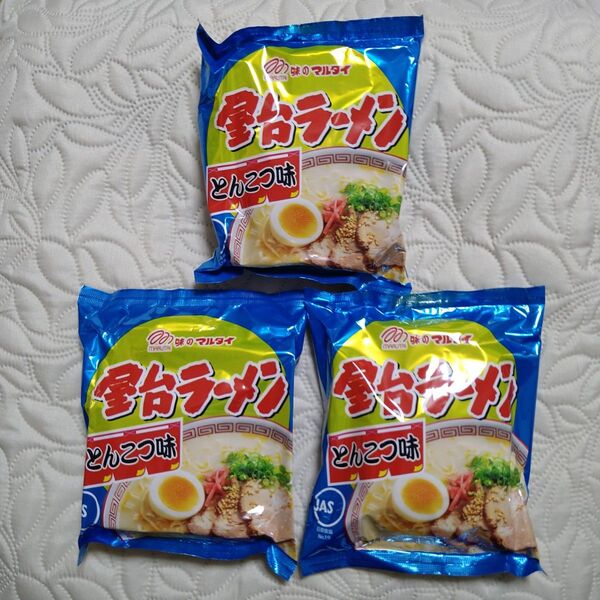 味のマルタイ 九州限定 屋台ラーメン とんこつ味 3袋セット
