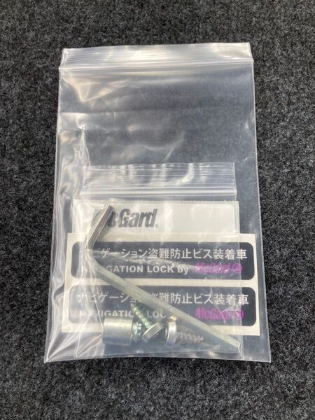 マックガード ナビ用 ナビゲーション 盗難防止